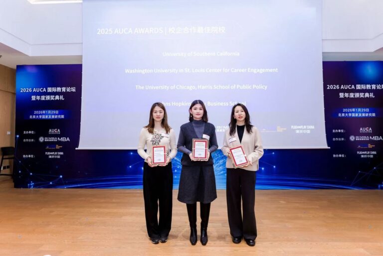 WashU Center for Career Engagement Earns Inaugural AUCA University-Corporate Partnership Award